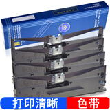 巴威 S015290色带适合爱普生Epson 针式(发票 快递 票据 单据)打印机色带架 LQ630K黑色色带架/色带框(4支优惠装) 适用LQ630/630K/610K/630KII