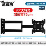 威视朗32-75英寸超长臂电视支架壁挂架多功能90度旋转伸缩折叠三星夏普小米5海信创维长虹华为智慧屏 超长臂S22-75cm(22-43寸)90°大转角