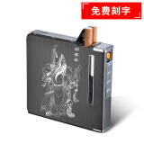 顶辉烟盒20支装充电打火机防风自动弹烟 烟盒USB充电打火机一体刻字 关公