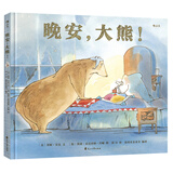 晚安，大熊！
