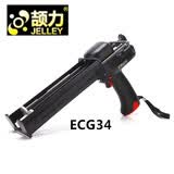 颉力（JELLEY）中国台湾颉力JELLEY电动胶枪双组分美缝剂彩砂真瓷胶胶枪400ml1:1 一电一充