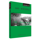 亲亲经典14·汤姆·索耶历险记（中英双语 赠英文全文MP3音频）六年级下册推荐阅读 中小学课外阅读