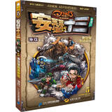 安瑟十三系列 5 秦始皇的春秋梦