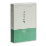帝京景物略/明清小品丛刊