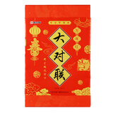 墨点字帖 万年红大对联纸 洒金空白春联七言宣纸书法用品 1.3米