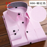 【138两件】【品质好货】帝创者男装衬衫男2022春季新款男士职业商务休闲正装纯色抗皱衬衣长袖衬衫男 CX606粉色 L