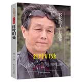 红叶归处/查干散文集 中国作协会员。中国诗歌学会常务理事，中国当代文学研究会会员