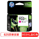 惠普（HP） 932XL 933XL超值大容量 适用惠普7110 7510 7612 7610墨盒 CN055AA hp933XL红色