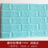凡居客 儿童防撞贴墙垫幼儿园立体墙贴自粘墙纸软包装饰贴加厚护墙裙婴儿靠床贴宝宝防撞条 湖蓝色40x70