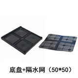 田田绿蔬菜种植箱配件阳台种菜箱植物花箱塑料花盆大种菜盆组合 50*50底盘/隔水网