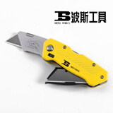 波斯BOSI工具  重型折叠美工刀 小号壁纸刀墙纸刀裁纸刀割刀架 电工刀刀片 折叠美工刀