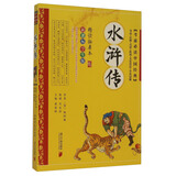 水浒传（新课标学生版 精读拓展本）/考前必读中国经典