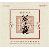 红音堂·24K金碟版《筝霸·古筝大师专辑》（CD）