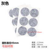 欧太力（OUTILI） EVA毛毡自粘型桌椅脚垫 地板保护垫 防潮家具脚垫 沙发防滑垫片 灰色毛毡圆形直径45mm 18片装