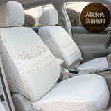 汽车坐垫全包围加厚棉质蕾丝座套座椅套四季专用坐套专车订制本田CRV凌派奥迪A6LQ5雅阁冠道辉昂途观 A款米色全包