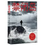 禁闭岛