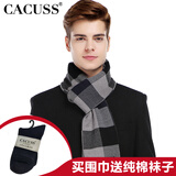 卡古斯(cacuss)羊毛围巾男士冬季围脖加厚保暖百搭格子高档商务圣诞礼物礼盒装W0046 W0043黑色灰色格子