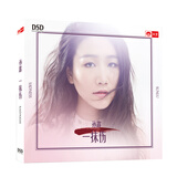 孙露：一抹伤（DSD CD）