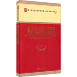 坚持马克思主义在意识形态领域指导地位研究