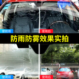 車仆（CHIEF）汽车玻璃防雾剂除雾冬季防雾车窗前挡风玻璃防雾喷剂车内用去雾剂 拨水剂 【配毛巾】