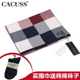 卡古斯(cacuss)羊毛围巾男士冬季围脖加厚保暖百搭格子高档商务圣诞礼物礼盒装W0046 W0043红色藏青格子