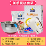 焙芝友芝士蛋糕粉低筋面粉diy蛋糕材料套装做生日蛋糕烘焙原料套餐低筋粉小麦粉 新手蛋糕套装（含电动打蛋器+打蛋盆+奶油粉）