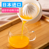 Imakara 日本进口手动榨汁杯 家用压榨橙子机 手工柠檬挤汁器 压水果橙汁