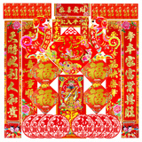 2018年大礼包对联新年春联 红包窗花福字门贴（城市豪华版33件）