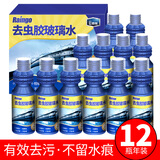 E路驰去油膜玻璃水汽车用雨刮水雨刷精前挡风玻璃镀膜驱水清洁剂清洗剂 80ml去虫胶玻璃水12瓶