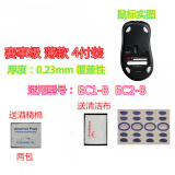 火线竞技 ZOWIE 卓威 EC1-A EC2A EC1B EC3C ZA13 EC1C EC2C EC2B EC1 EC2鼠标脚贴贴脚垫防滑贴 足贴角贴 EC1B/EC2B 赛事级 覆盖型4付（小脚