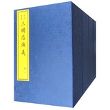 皇钞绘像三国志演义（4函 套装全39卷） 小说