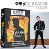 张学友国语精选集专辑怀旧经典流行老歌音乐歌曲黑胶唱片无损汽车载cd光盘碟片