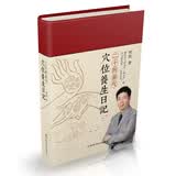 二十四节气穴位养生日记  程凯  养生 养身堂