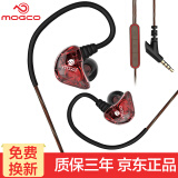 摩集客（MOGCO） 耳机入耳式双动圈运动耳机跑步挂耳式耳机线控带麦手机耳麦音乐游戏耳机 红色