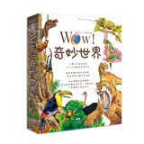 WOW!奇妙世界（9册）套装 机器与发明 微型动物 恐龙世界 史前动物 神奇的生物世界 雨林动物 海洋生命人类与环境 