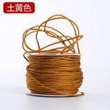 佳人饰界手工编织玉线红绳五彩线绳金刚星月菩提子佛珠手串文玩绳无弹力线 玉线土黄色 1.0/一卷送钩针引线