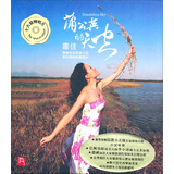 瑞鸣·雷佳：蒲公英的天空（CD）（中国民歌世界音）