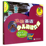 体验英语少儿阅读文库 setF 文体读写（第1级）（适合6-8岁）（套装共6册+MP3光盘）
