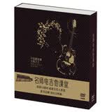 名师电吉他课堂（4DVD）