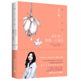 情人无泪 : 我们爱了整整一个曾经