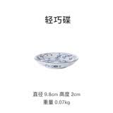 光峰 日本进口陶瓷盘碟子线唐草轻量瓷小清新创意陶瓷餐具釉下彩工艺 小料碟味碟 3.9英寸