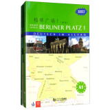 新版 柏林广场1：学生用书+练习用书+词汇手册（套装共3册）