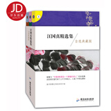 汪国真精选集（自选典藏版  套装全3册）