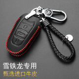 适用于雪铁龙钥匙包真皮钥匙套天逸C5全新爱丽舍C3-XR/C4世嘉C5汽车钥匙扣真皮保护壳 雪铁龙A款黑皮红线