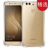 iCoverCase 华为P9手机壳保护套硅胶防摔软套适用于华为P9 P9标准版透明防摔壳