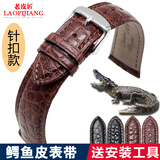 老皮匠鳄鱼皮表带 圆纹手表带适用浪琴 天梭 欧米茄 劳力士表带配件男女 棕色棕线 钢色针扣 20mm