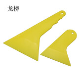 龙牌　3M汽车贴膜工具套装牛筋硬刮板长柄水刮玻璃洗车橡胶刮水器软刮软胶刮刀塑胶贴膜刮刀 Ｄ1134塑料刮刀两件套