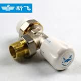 新飞散热器PPR热熔连接家用暖气片卫浴背篓专用温控阀角阀阀门 角阀25mm6分口径