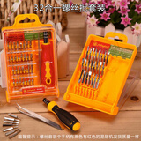 华麦斯一字十字螺丝刀套装多功能梅花螺丝批笔记本手机拆机维修手动工具 32合一