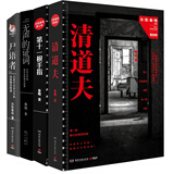 法医秦明全新套装 （套装共4册）